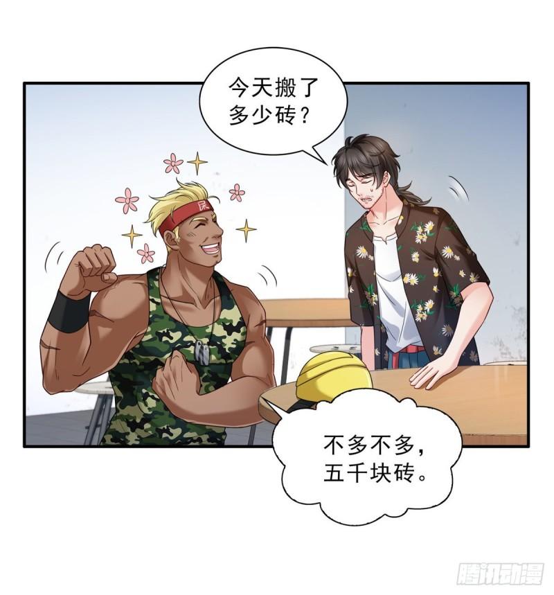 第八十九话 奇葩组织36