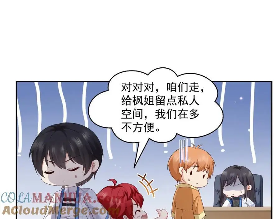 第452话 小结巴拜访81