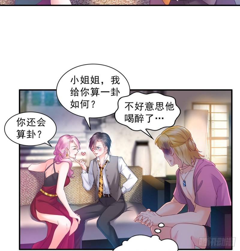 第七十六话 美人醉酒26