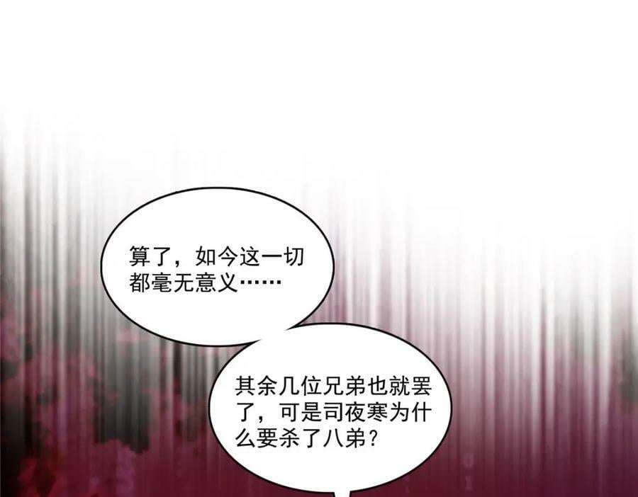 第396话 司家七爷51