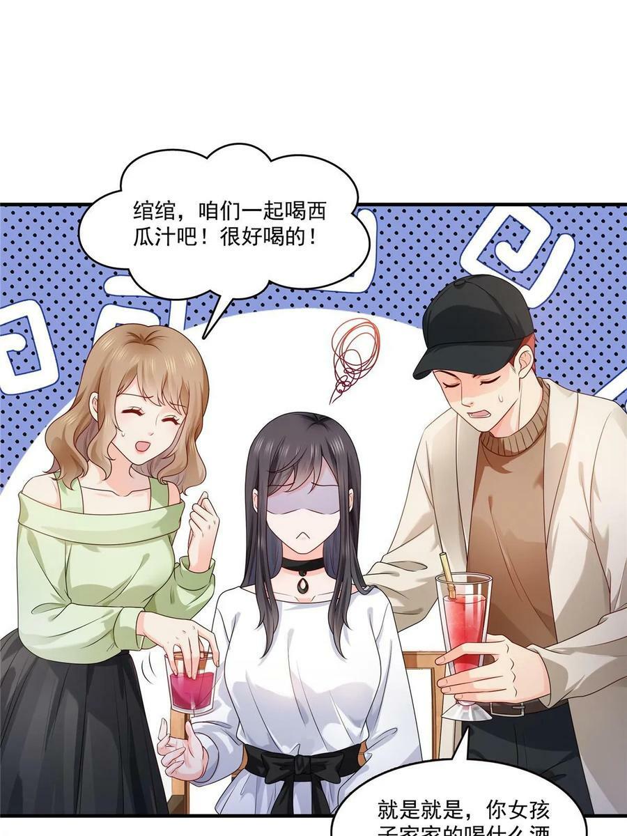 第388话 已经有男朋友了19