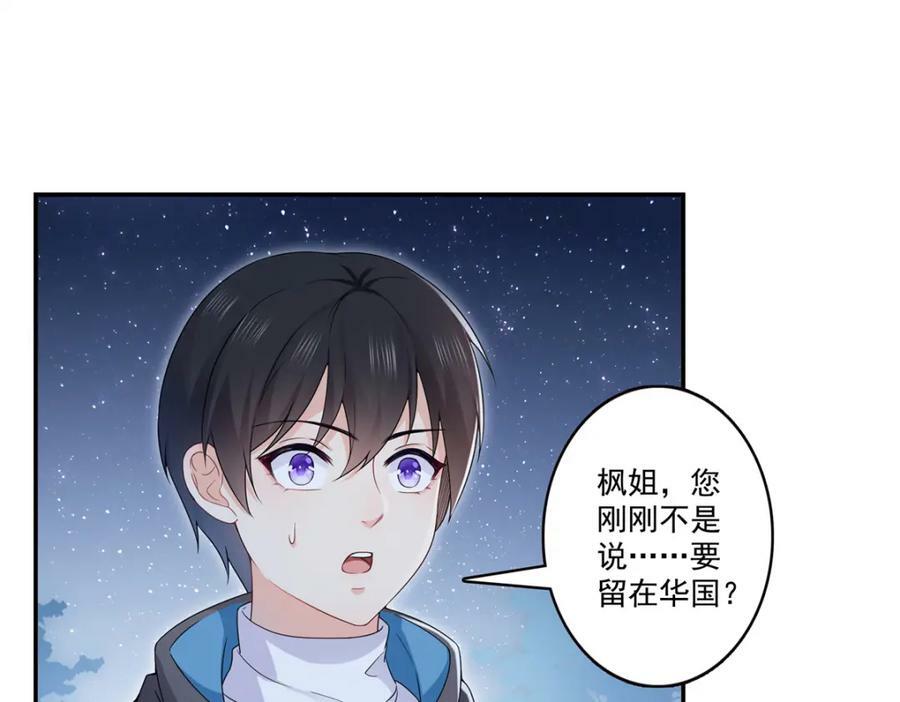 第404话 不该存在的戒指3