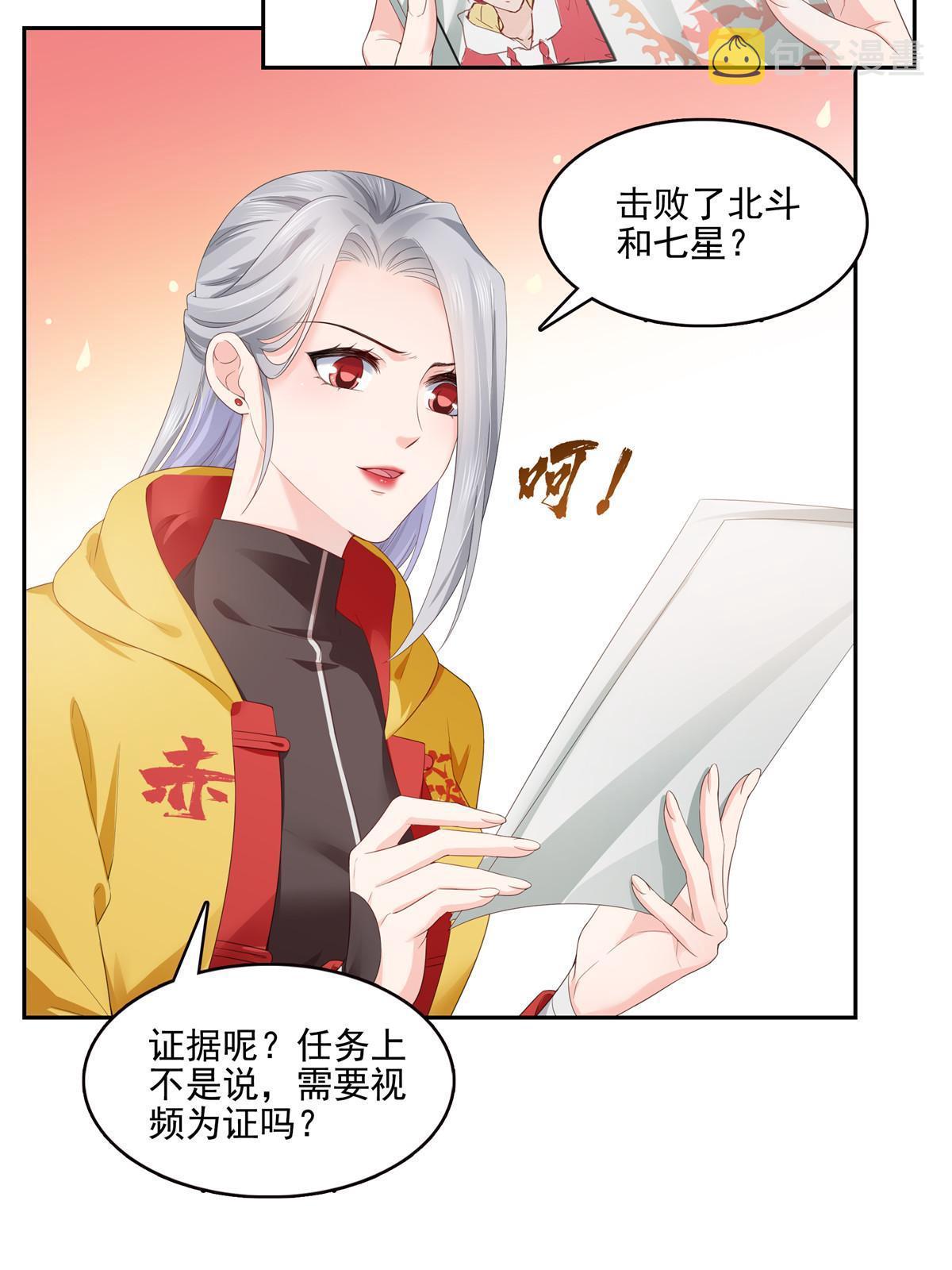 第356话 我就是没吃过亏21