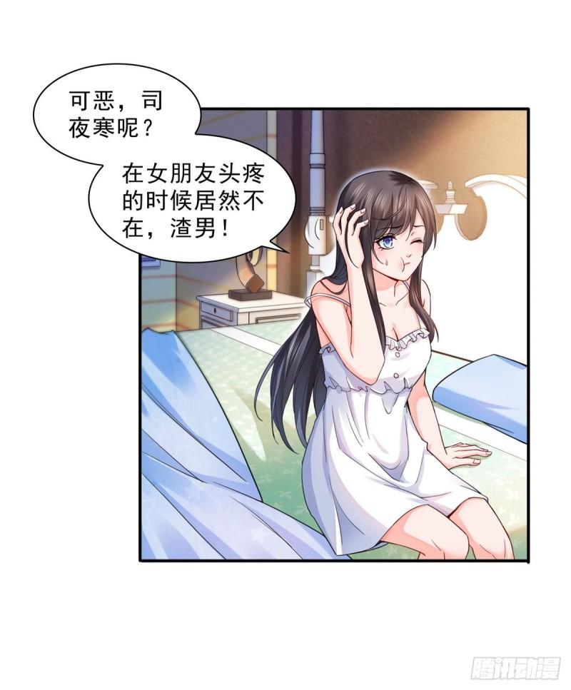 第一百二十八话 我很可怕吗？16