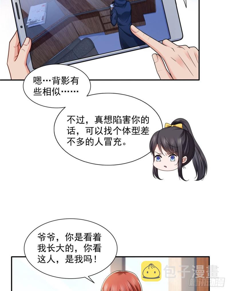 第一百四十九话 抵死不认！21