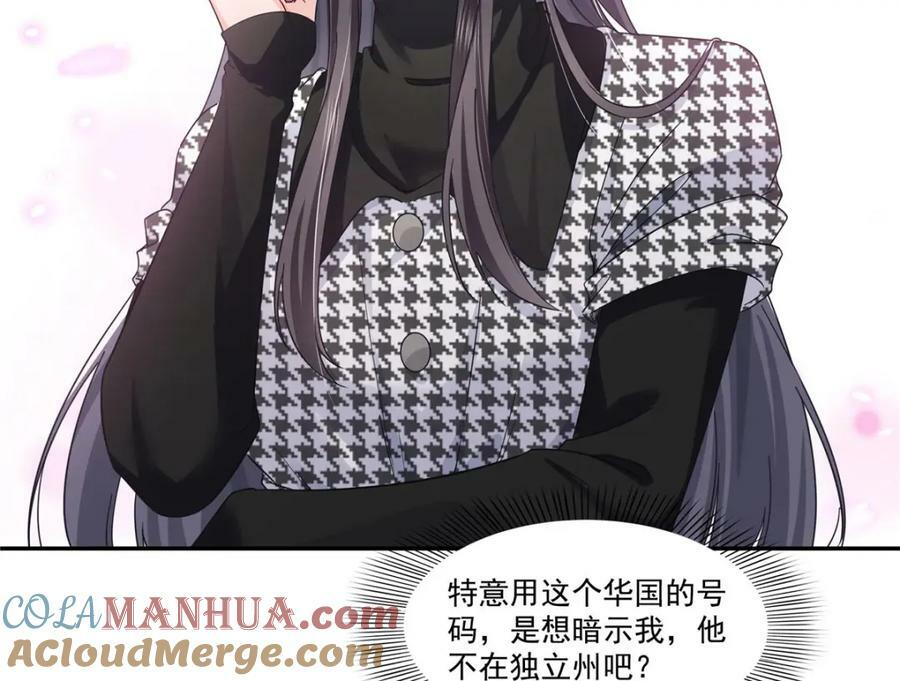 第403话 如果我是聂无忧呢80