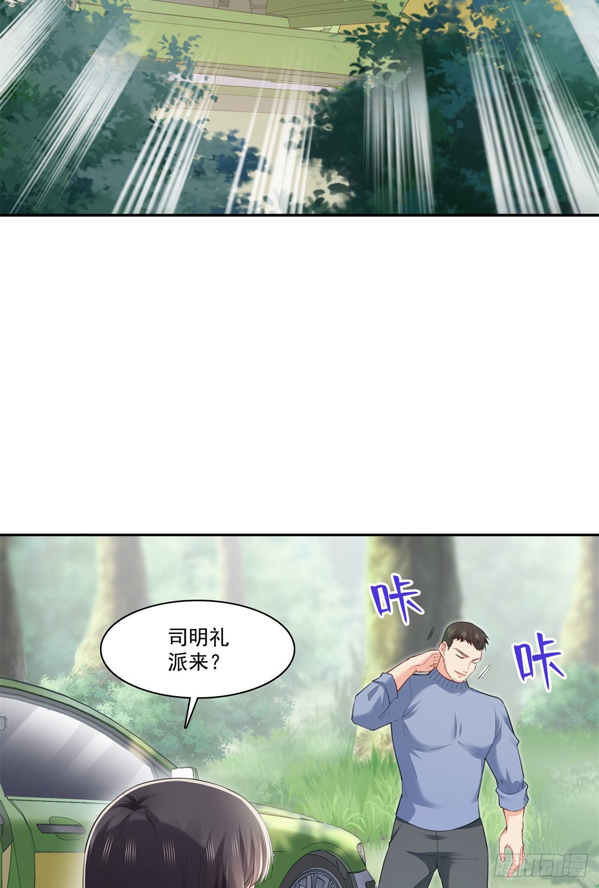 第262话 又遇杀手37