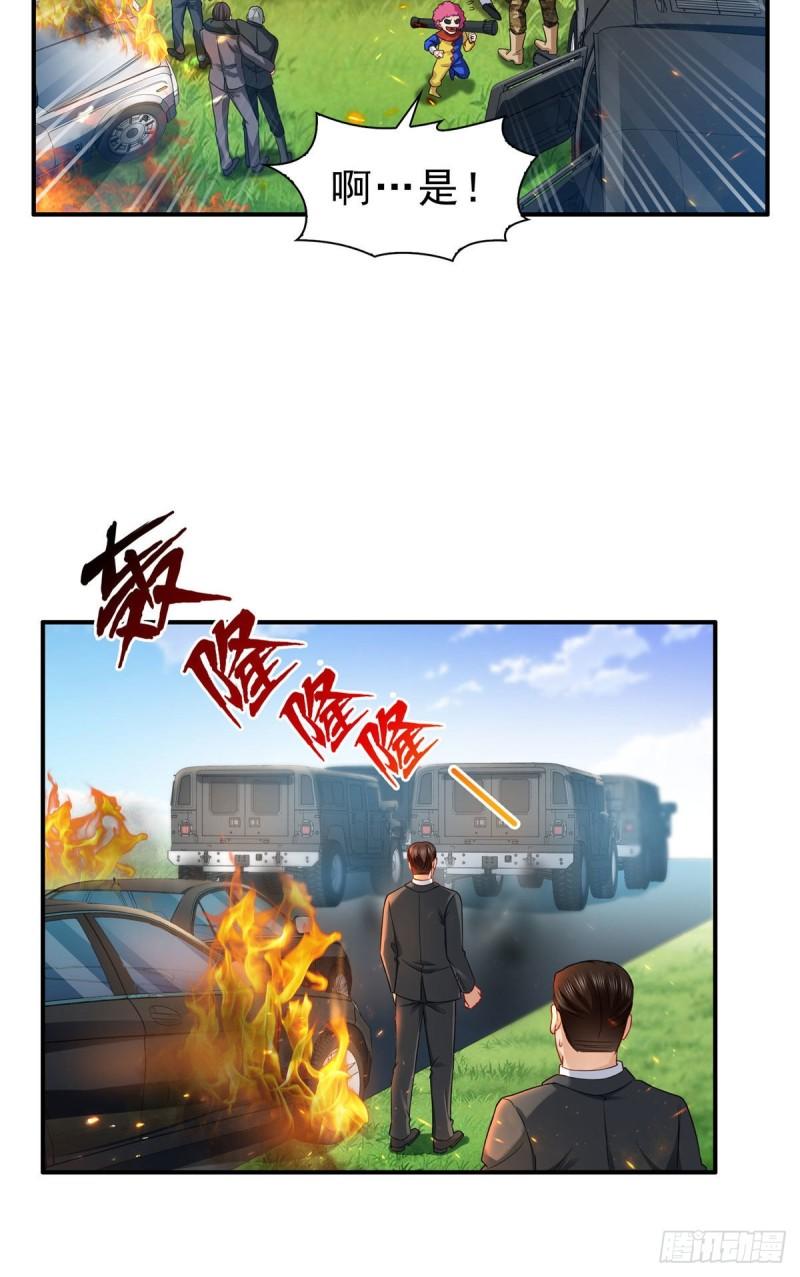 第一百零五话 自寻死路21