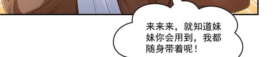 第445话 把修罗主绑过来！77