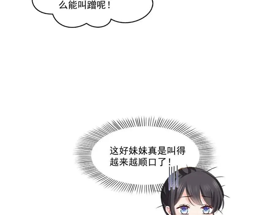 第443话 想撕修罗主的衣服88