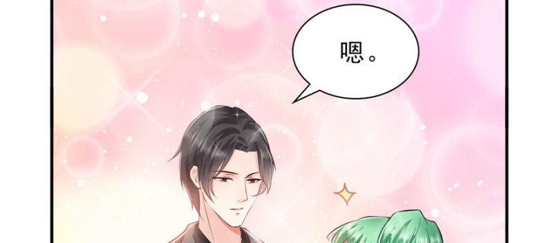 第八话 再撩我翻脸了82