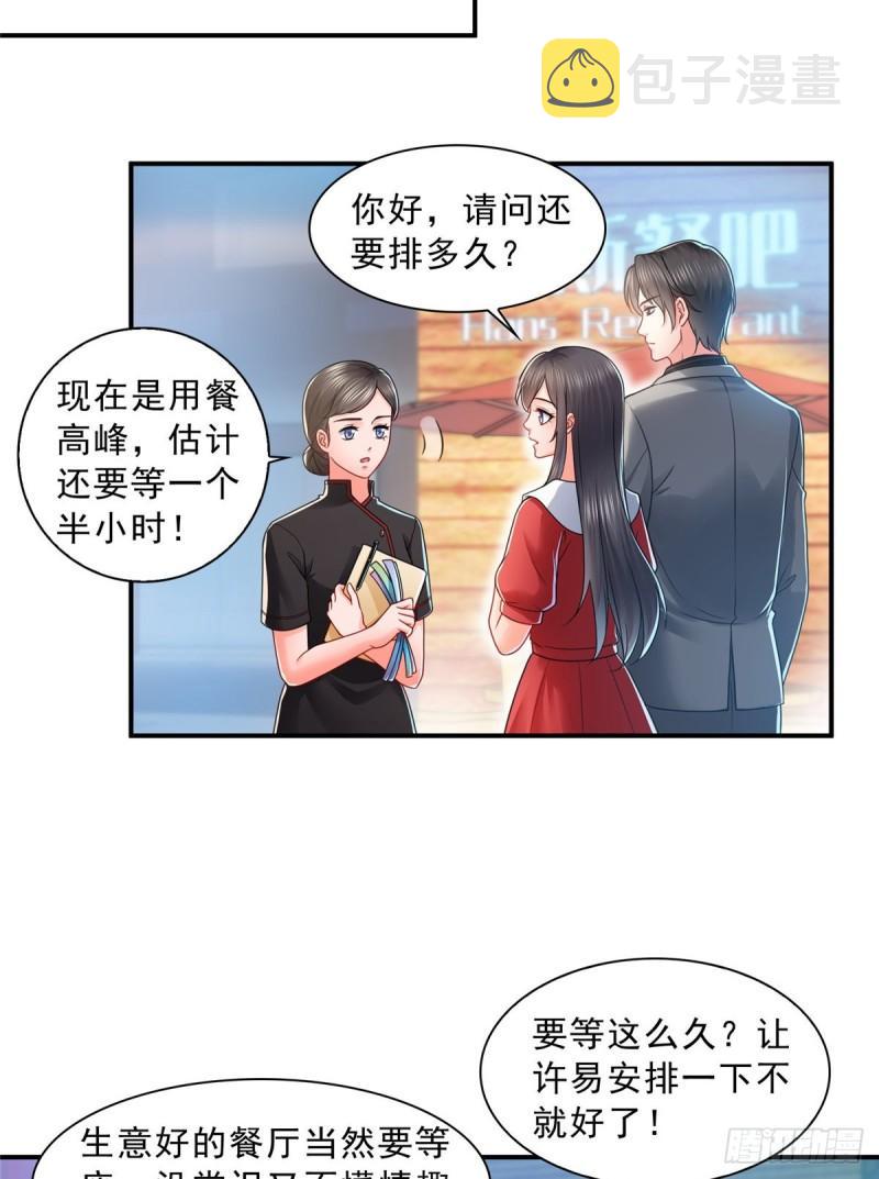 第一百二十话 当然是约会啊！33
