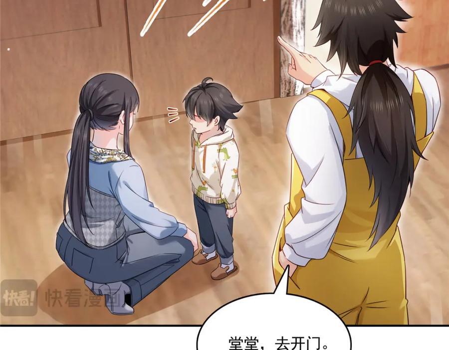 第428话 不能欺负我妈妈50