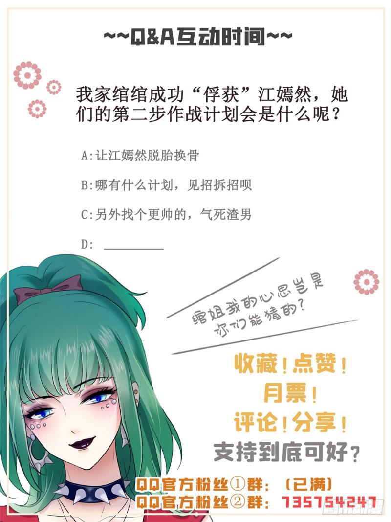 第四十一话 解除婚约59