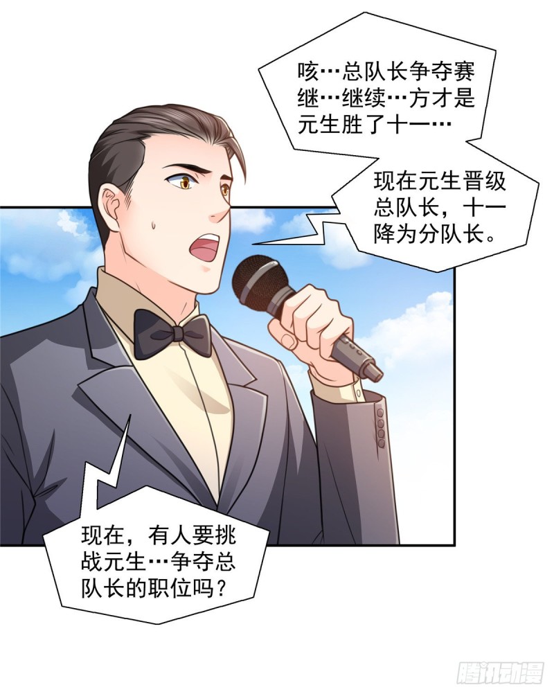 第一百三十九话 师徒反虐你7