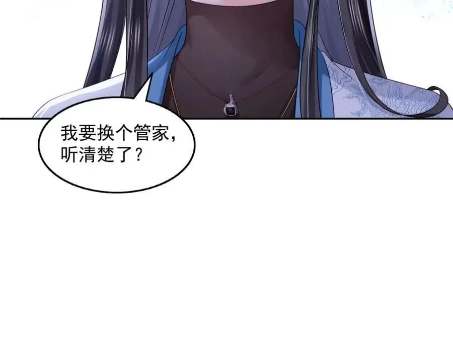 第462话 孩子不是纪修染的91