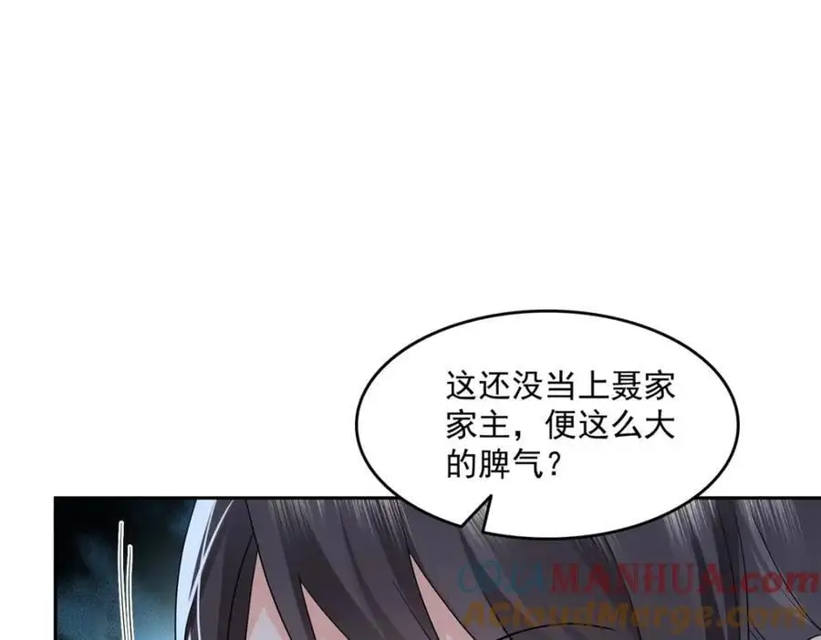 第459话 这个女人打你了？48