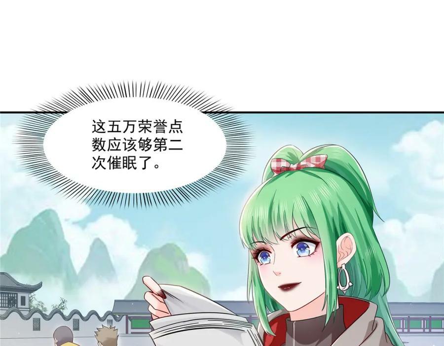 第415话 是情侣对戒呀！81