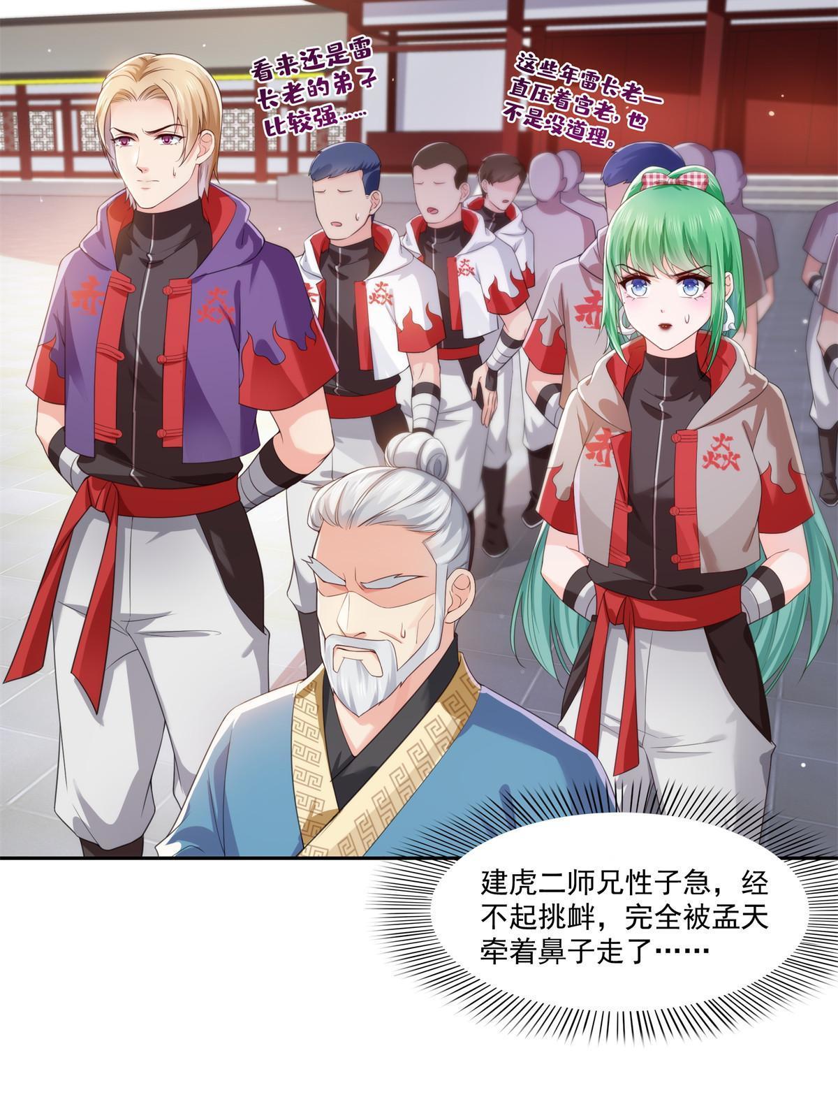 第359话 你们一起上吧22