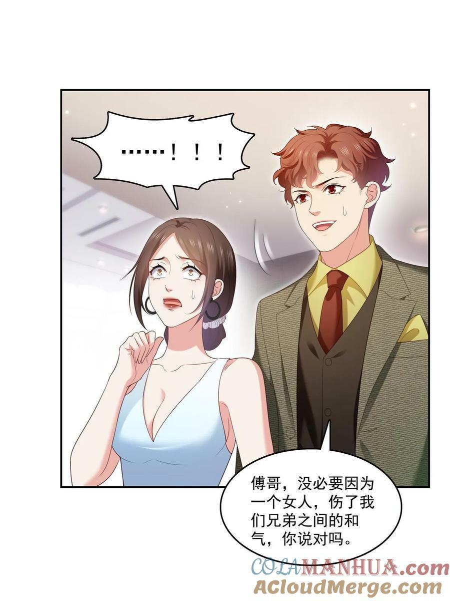 第383话 揍他！27