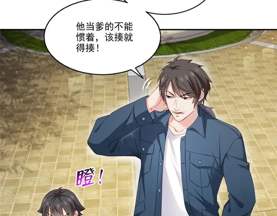第477话 父子相处15
