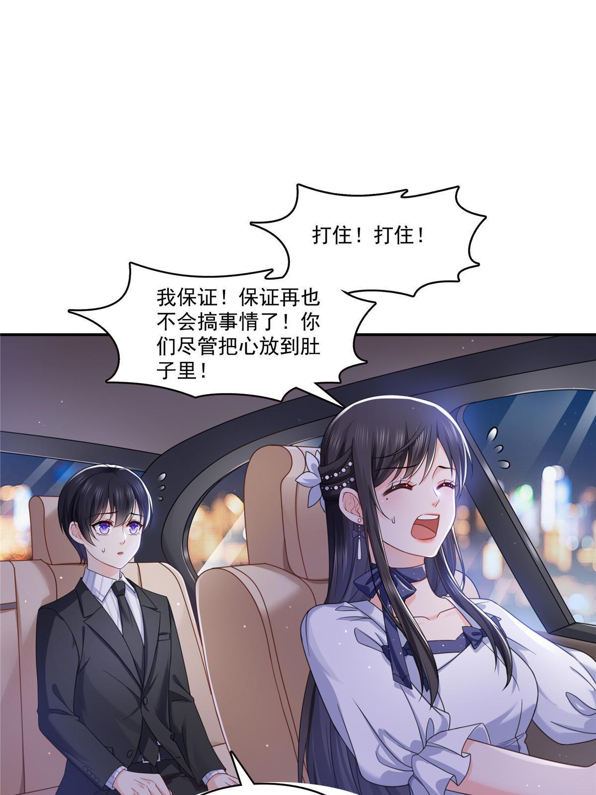 第331话 关门，放大白！9