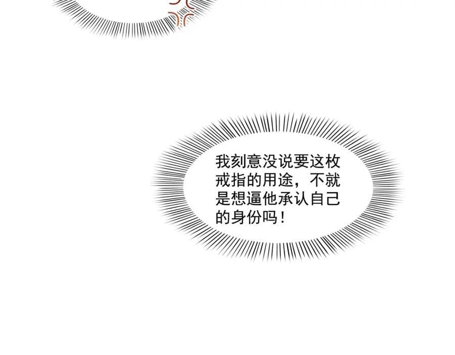 第420话 嘀，顺毛绾上线！22