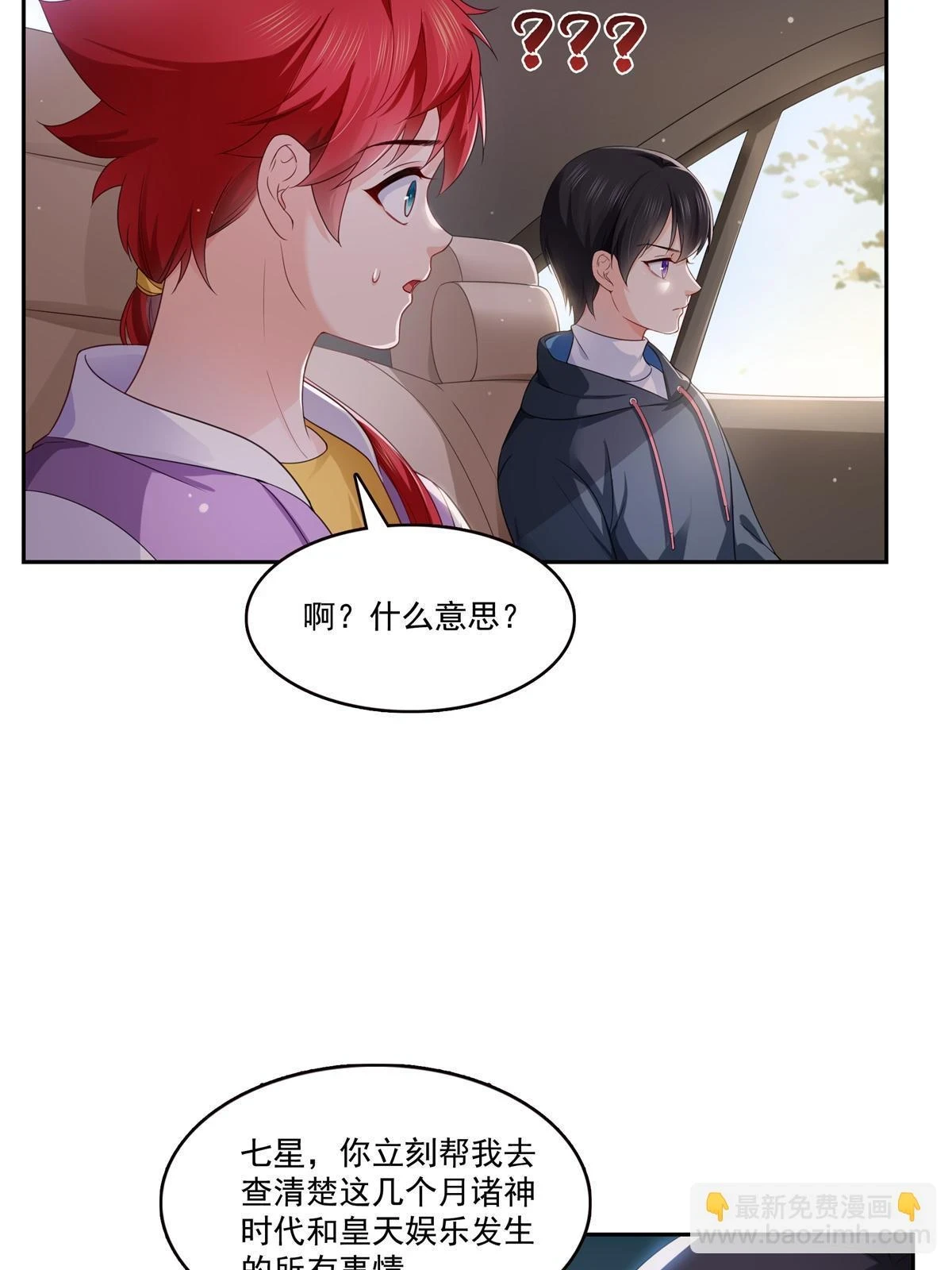 第372话 快委屈成球了40