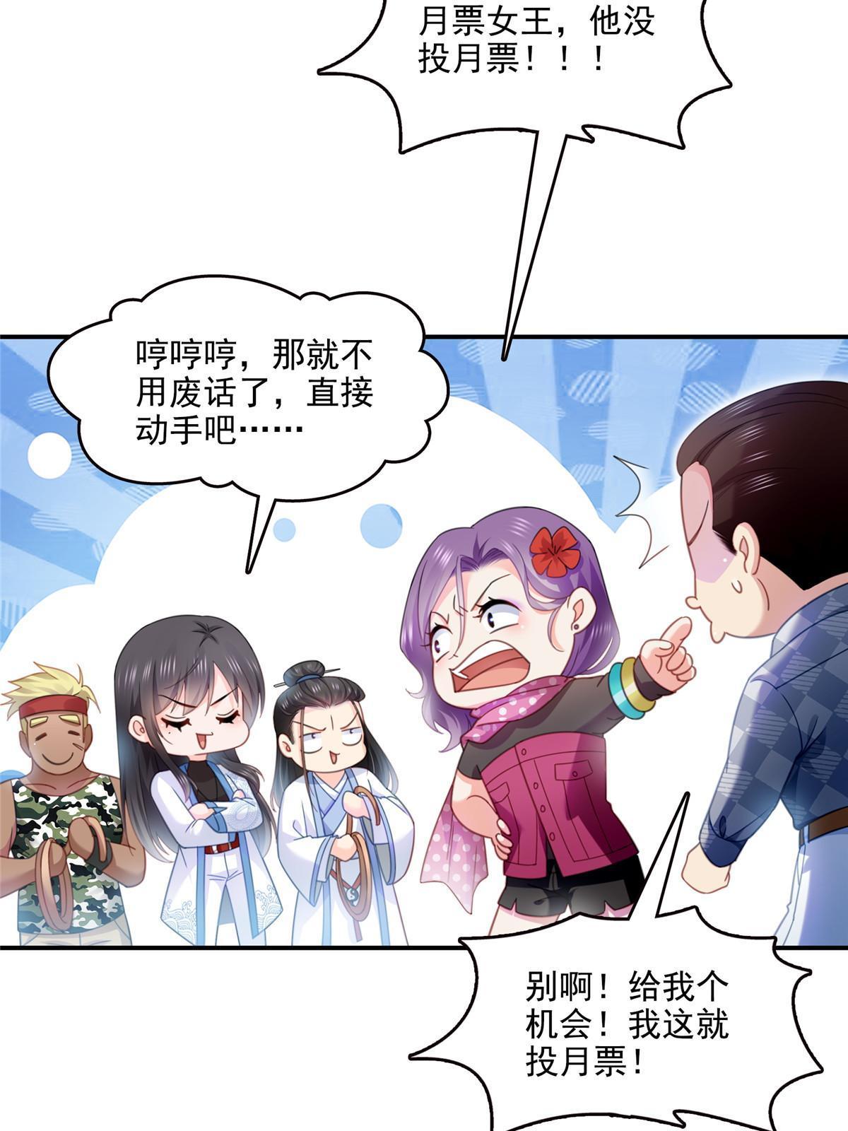 第305话 情投意合蛊52