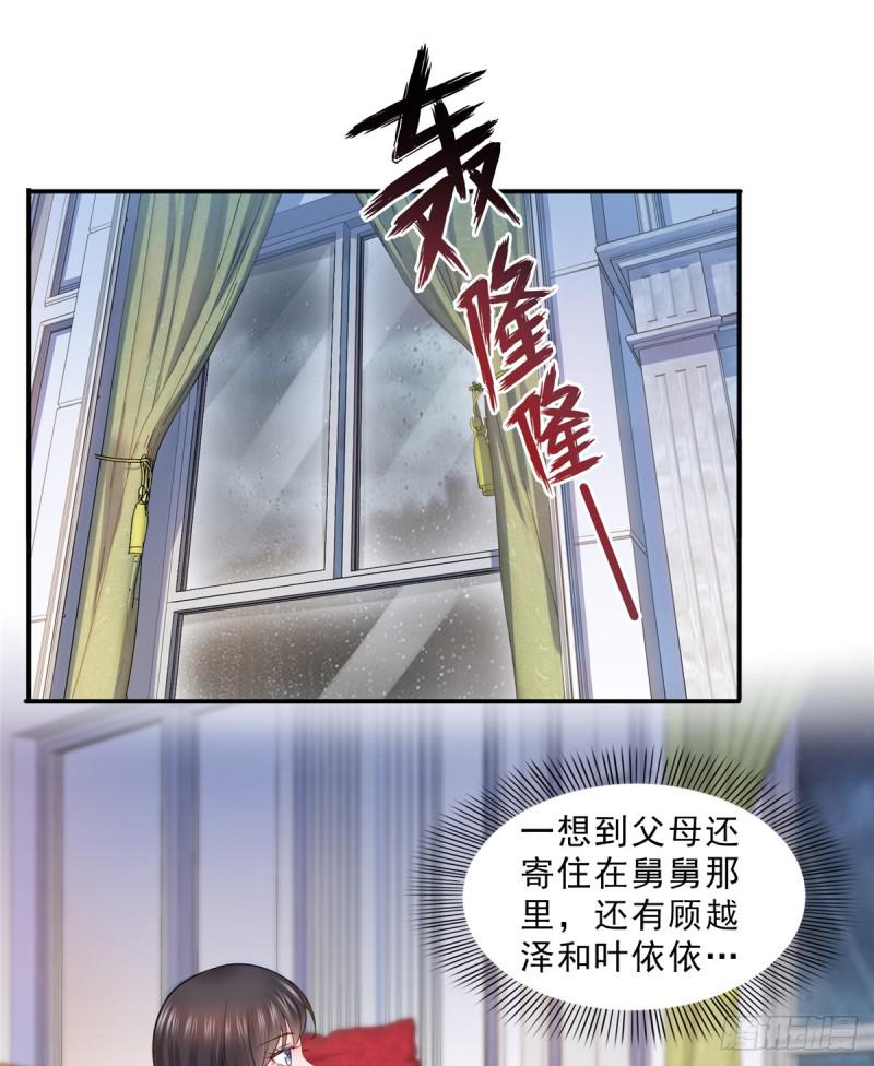 第六十五话 豪门深似海30