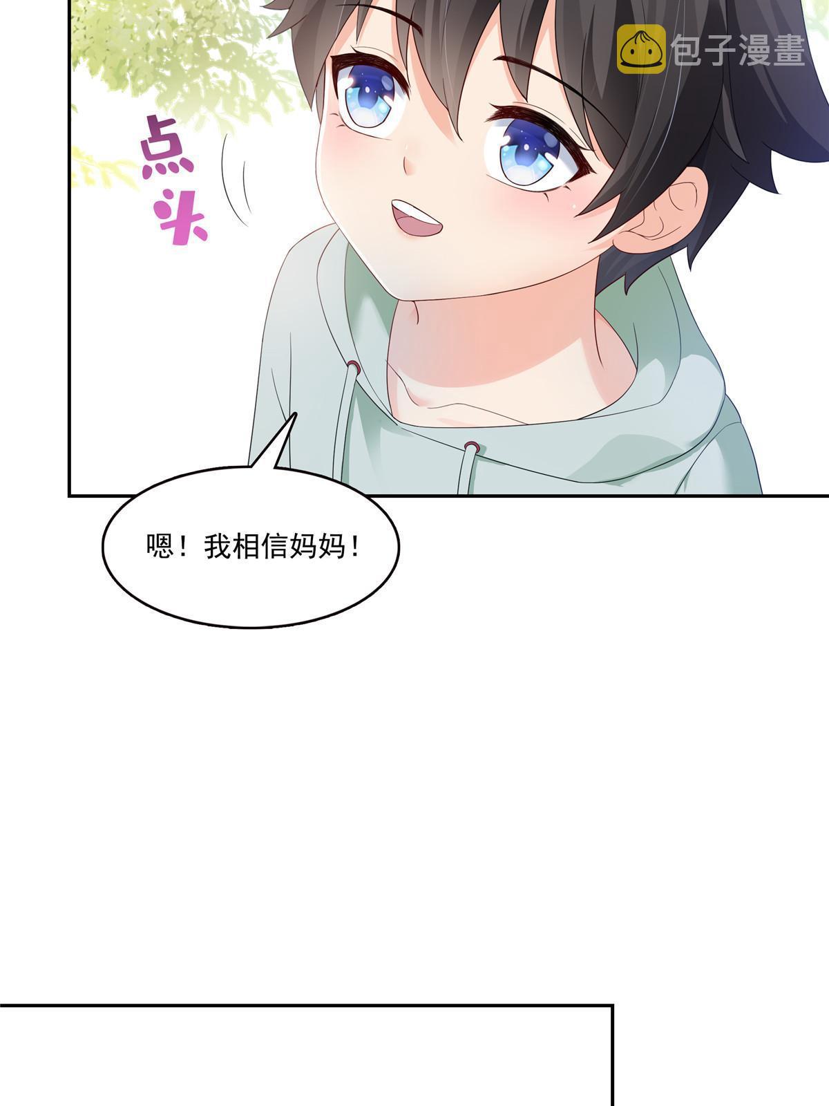 第336话 亲子鉴定29