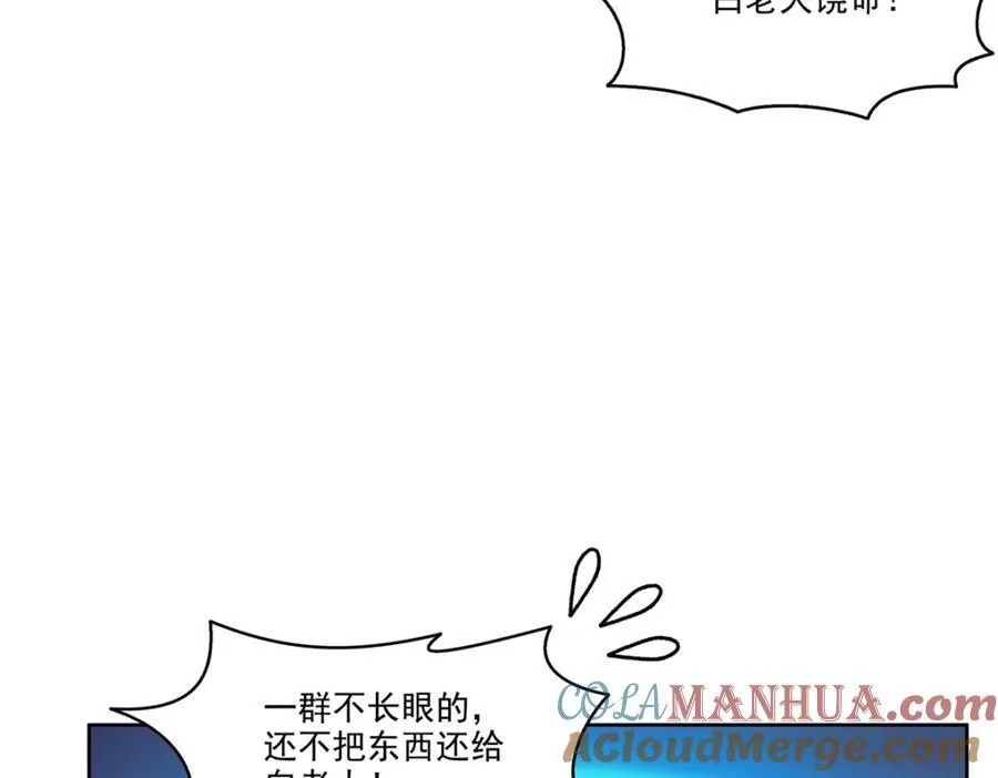 第470话 敢碰我男人？72