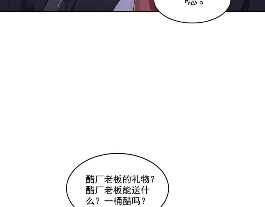 第426话 独立州醋厂老板30