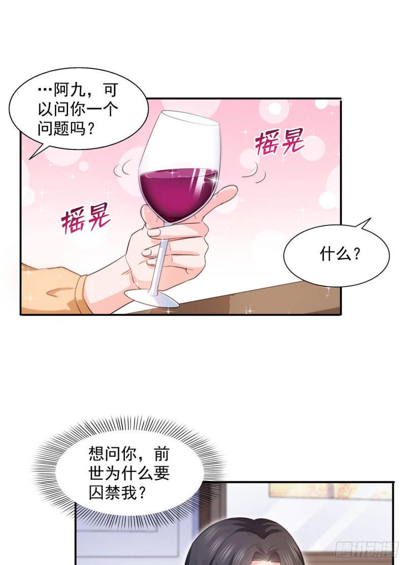 第一百七十二话 把人灌醉16