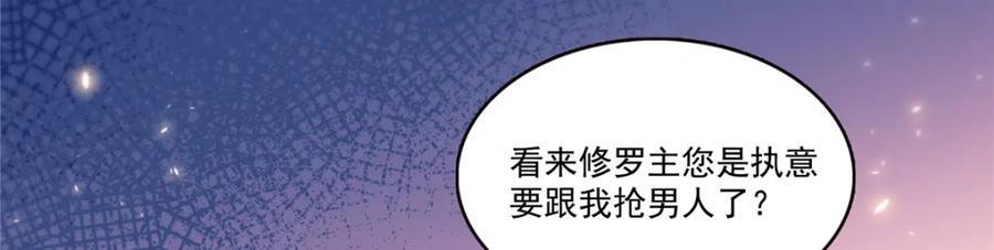 第420话 嘀，顺毛绾上线！38