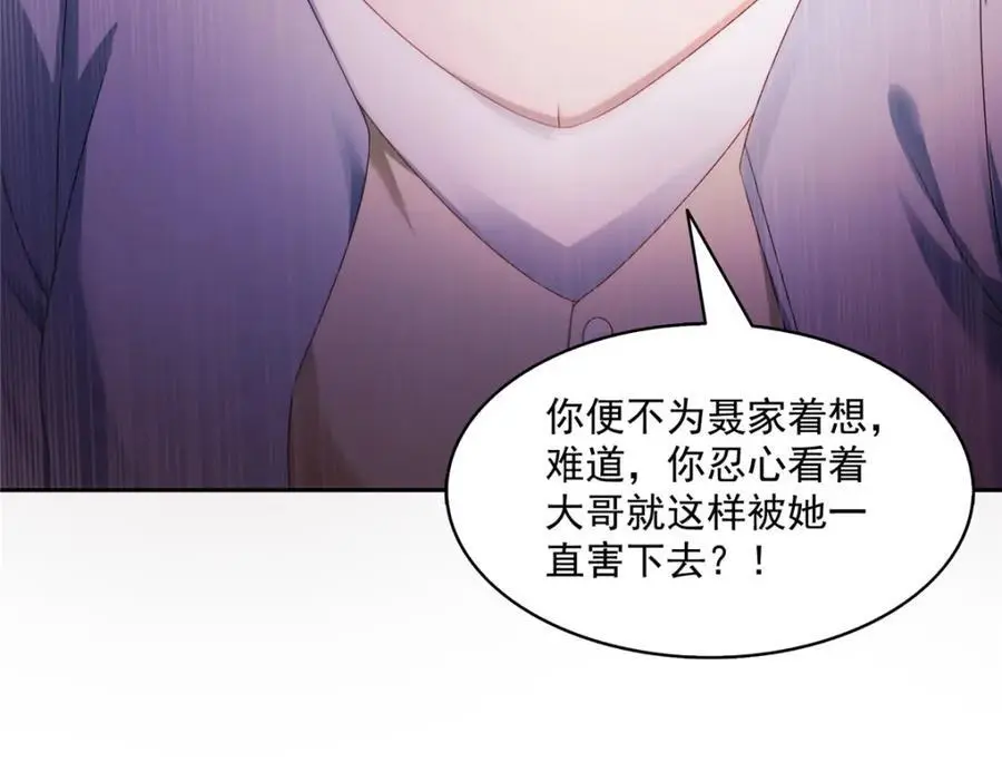 第454话 内奸竟然是你？！99