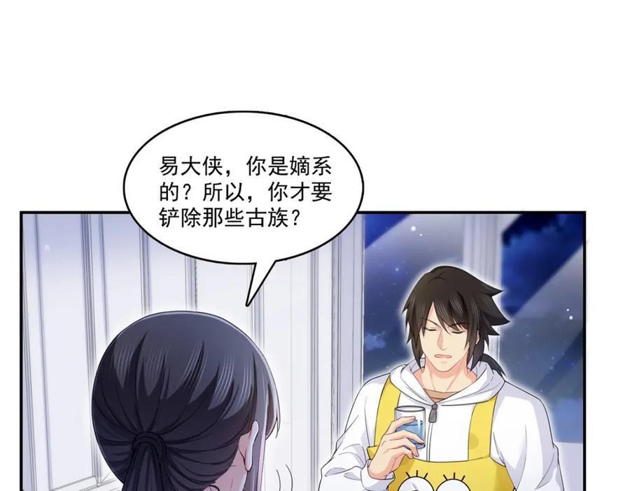 第429话 三更半夜想我了？21