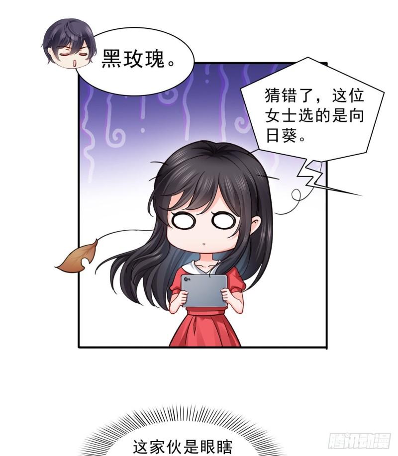 第一百二十一话 我想玩，你陪我23