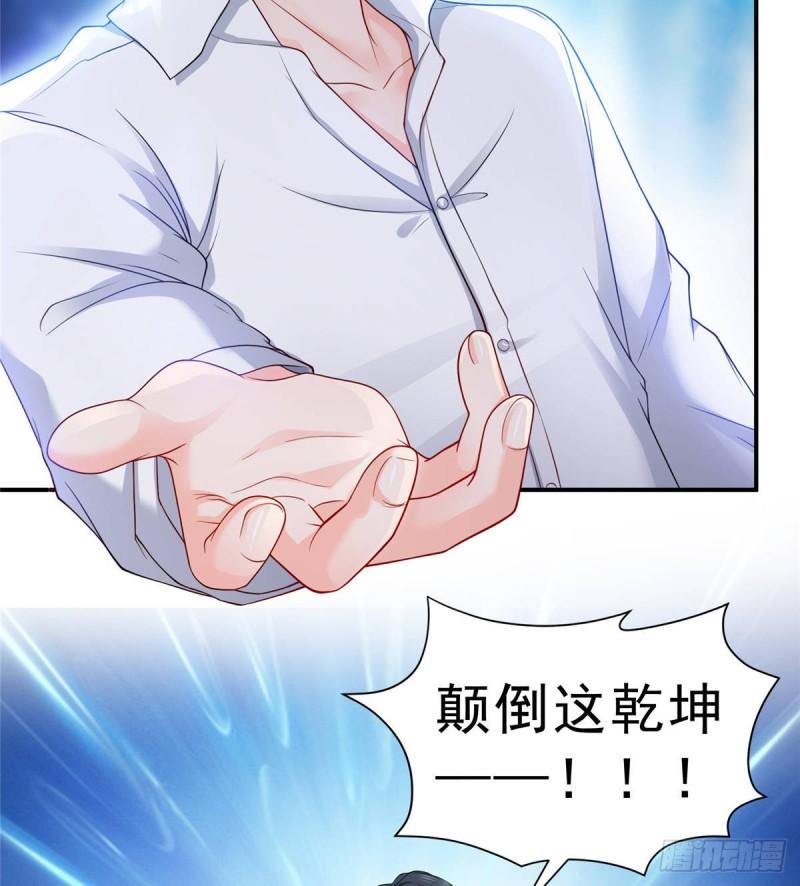 第七十八话 颠倒这乾坤40