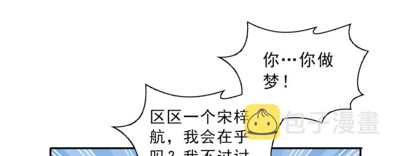 第三十八话 什么情况？60