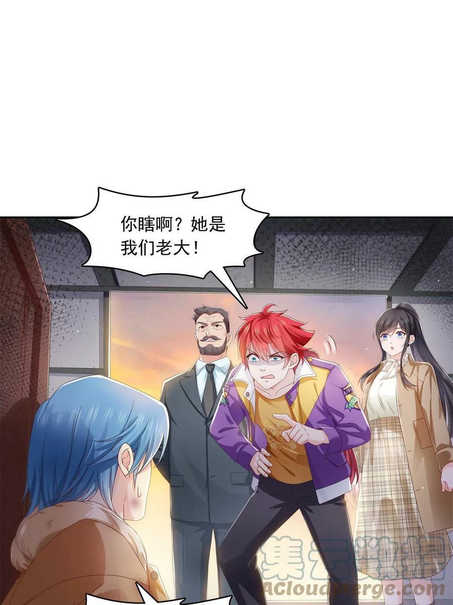 第377话 真香警告！39