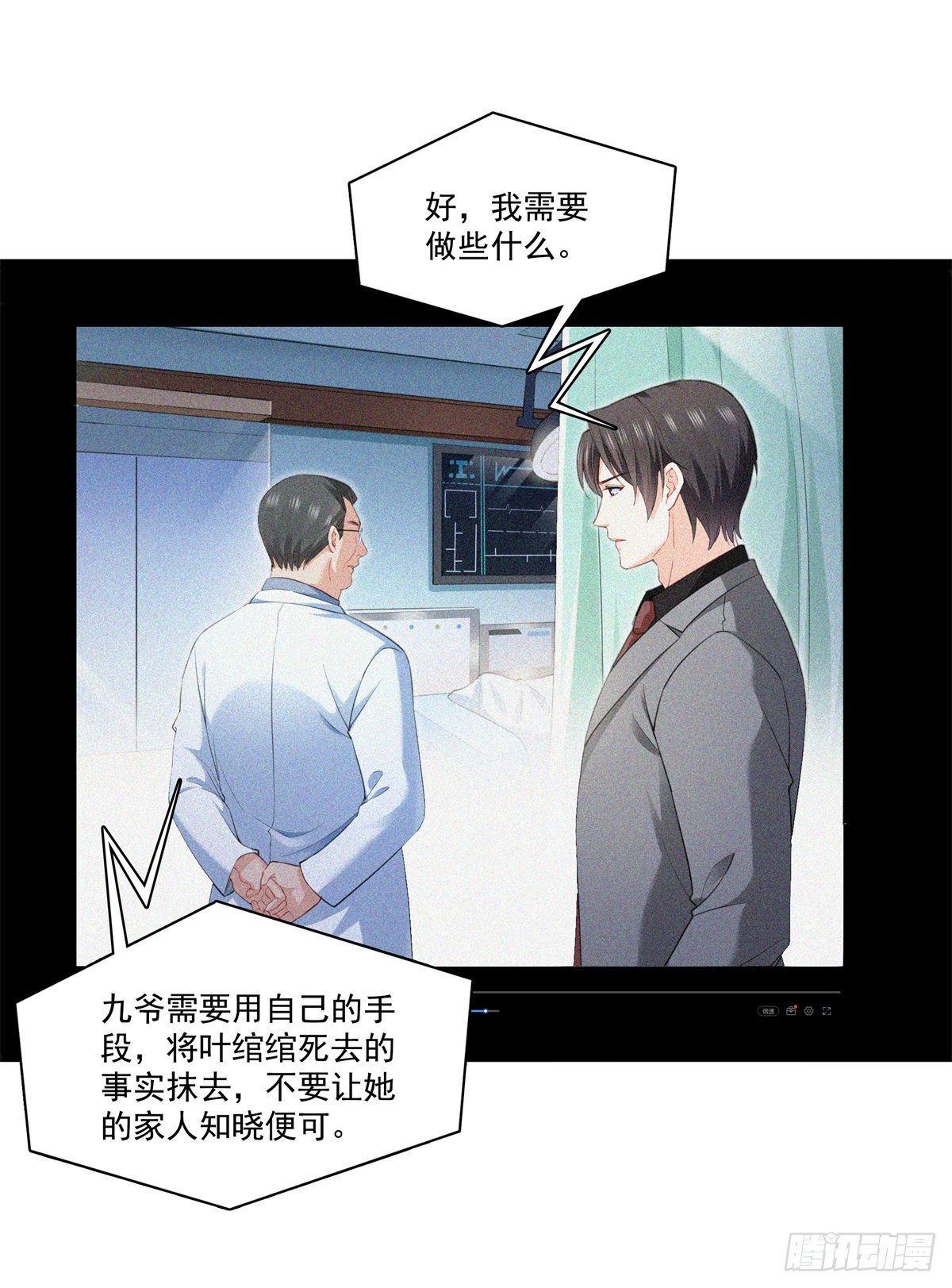 第254话 寻找记忆破绽1