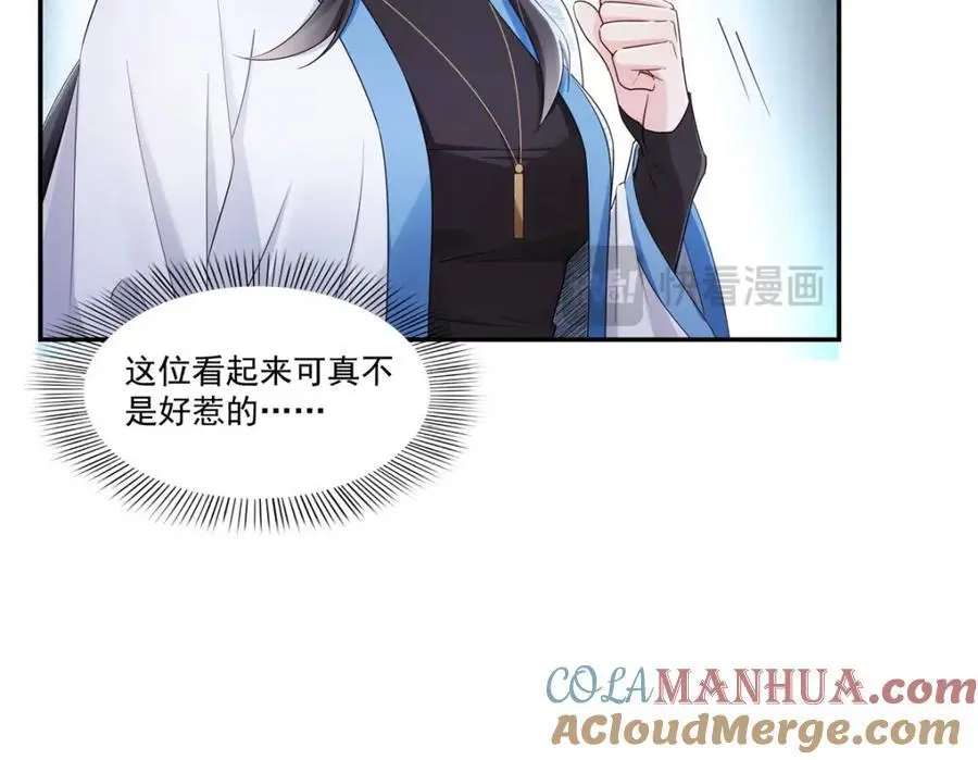 第437话 送命题？送分题！4