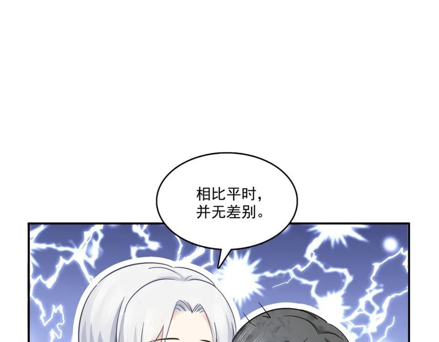 第430话 这就是男女朋友约会！58