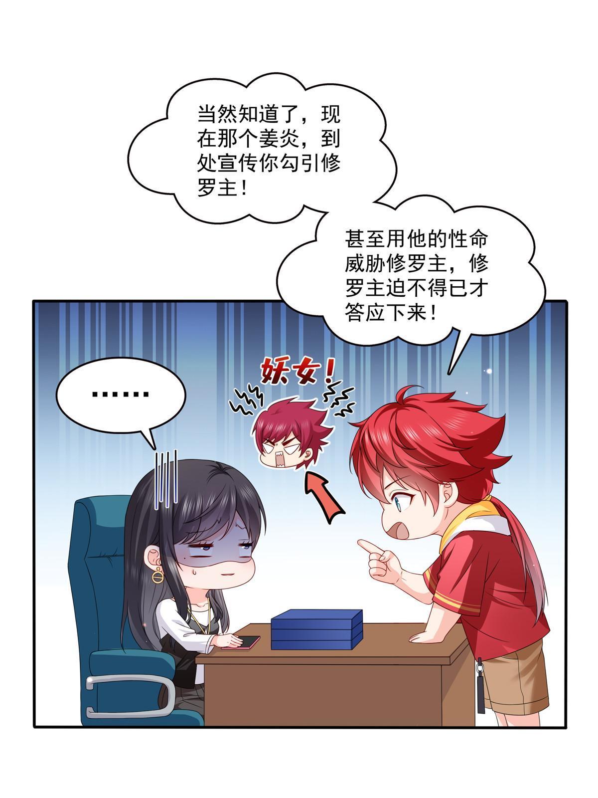 第353话 抢了盟主的人6