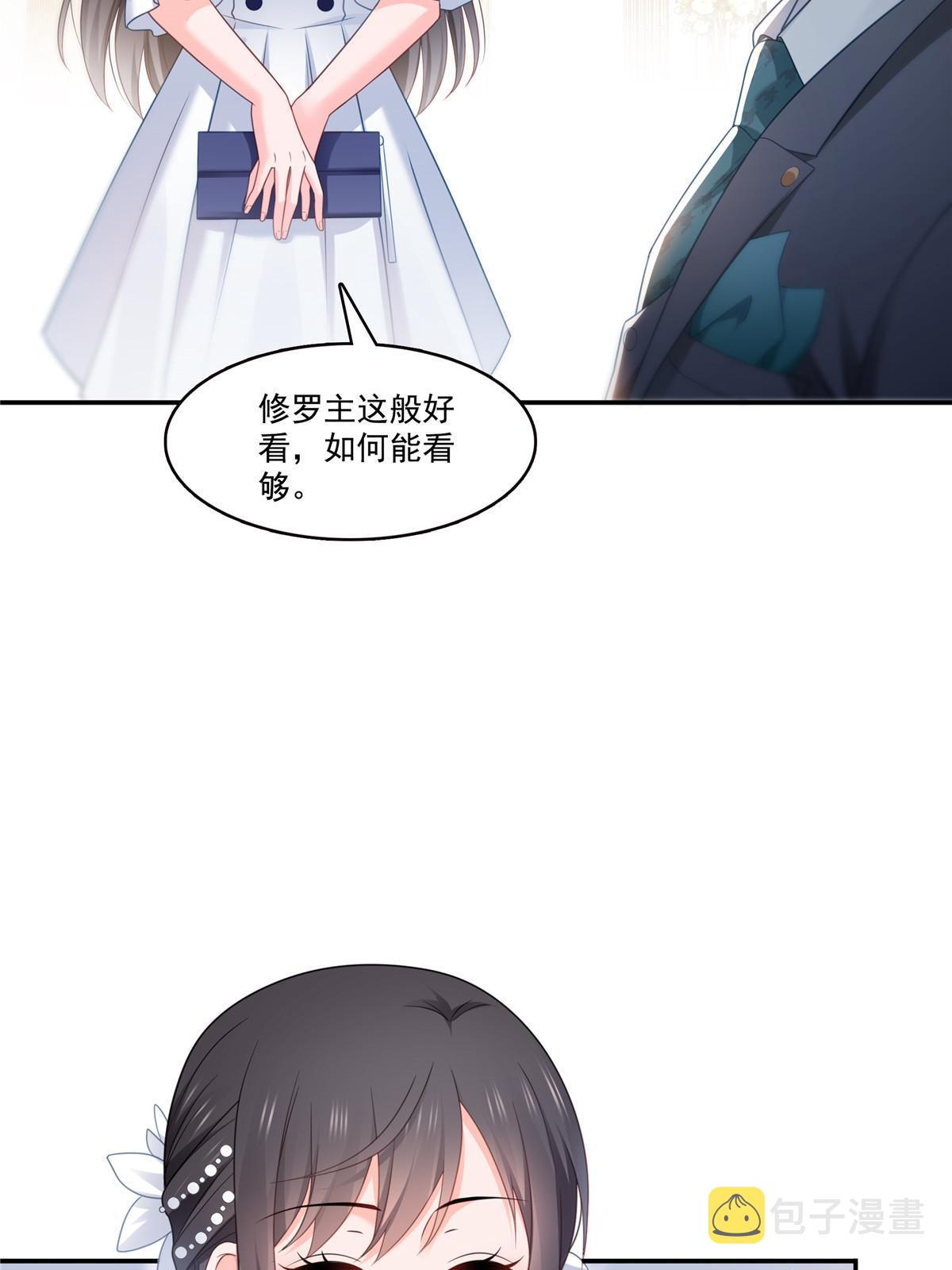 第330话 因为你是我的未婚妻22