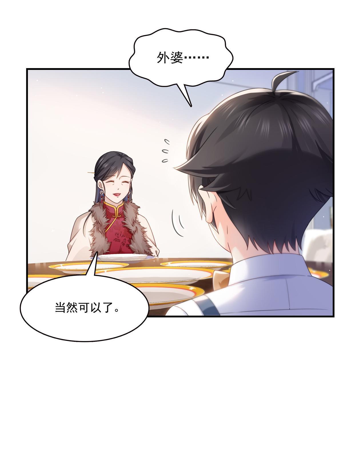 第321话 不希望堂堂冷血20