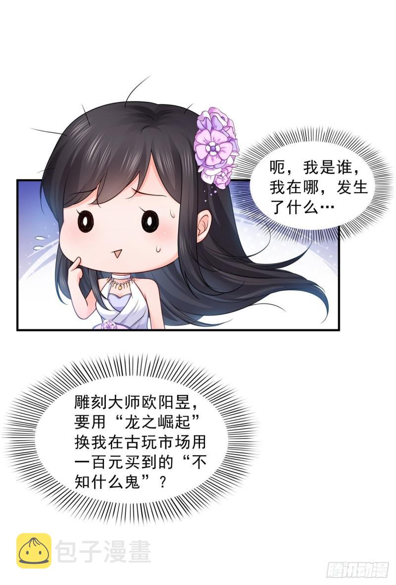 第八十三话 不祥的寿礼16