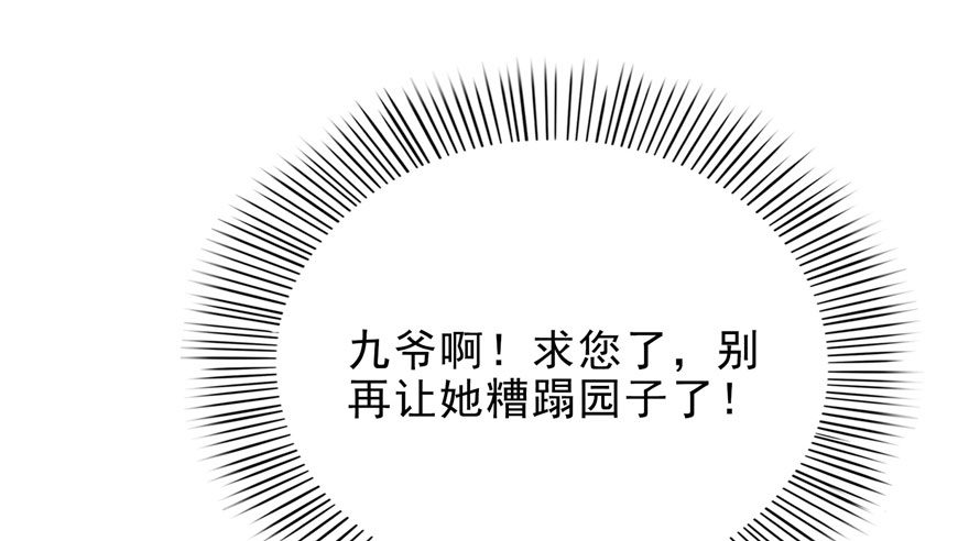 第六话 是不是吓到你们了41