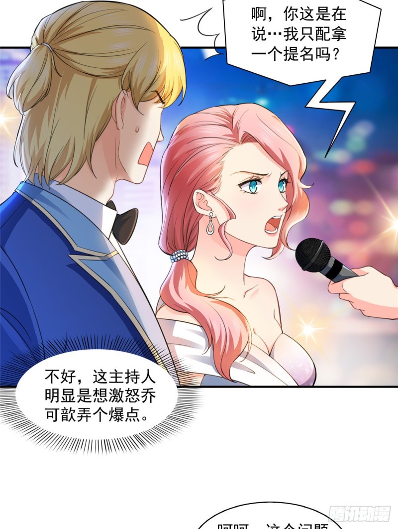 第一百三十三话 颁奖典礼31